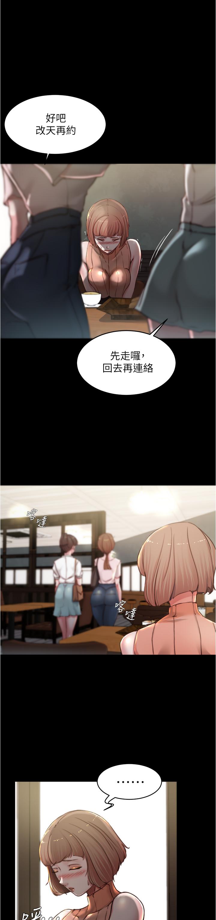 小裤裤笔记第73话-在人来人往的咖啡厅