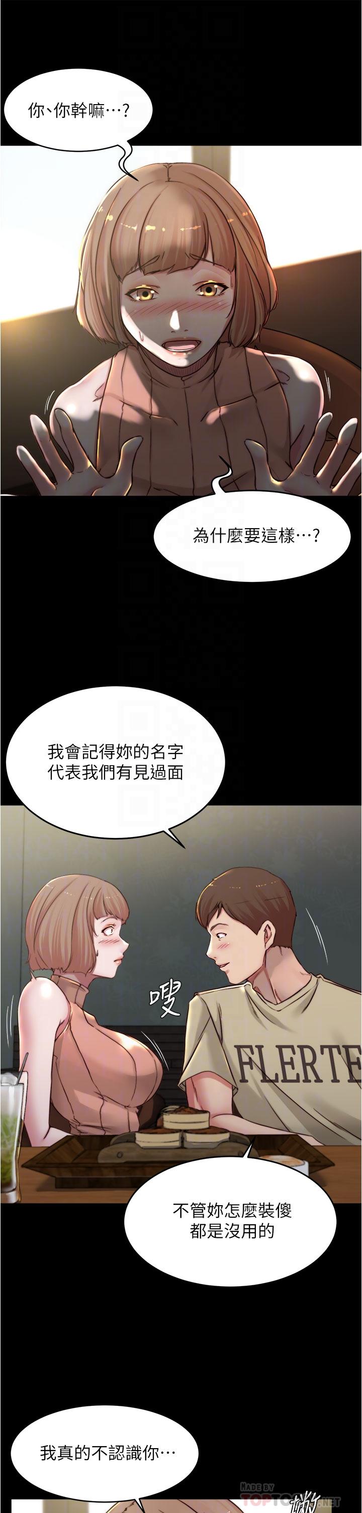 小裤裤笔记第73话-在人来人往的咖啡厅