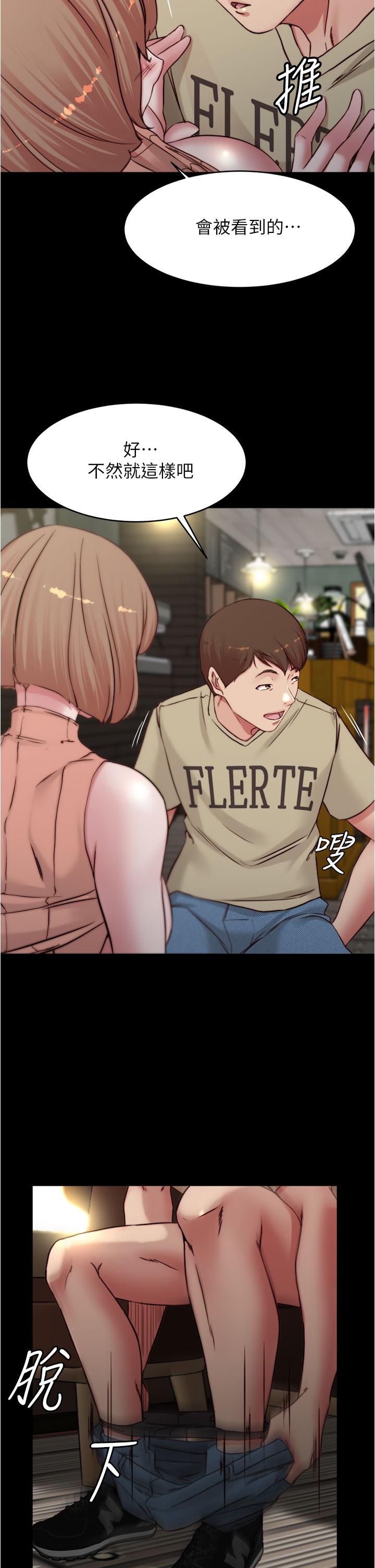 小裤裤笔记第73话-在人来人往的咖啡厅