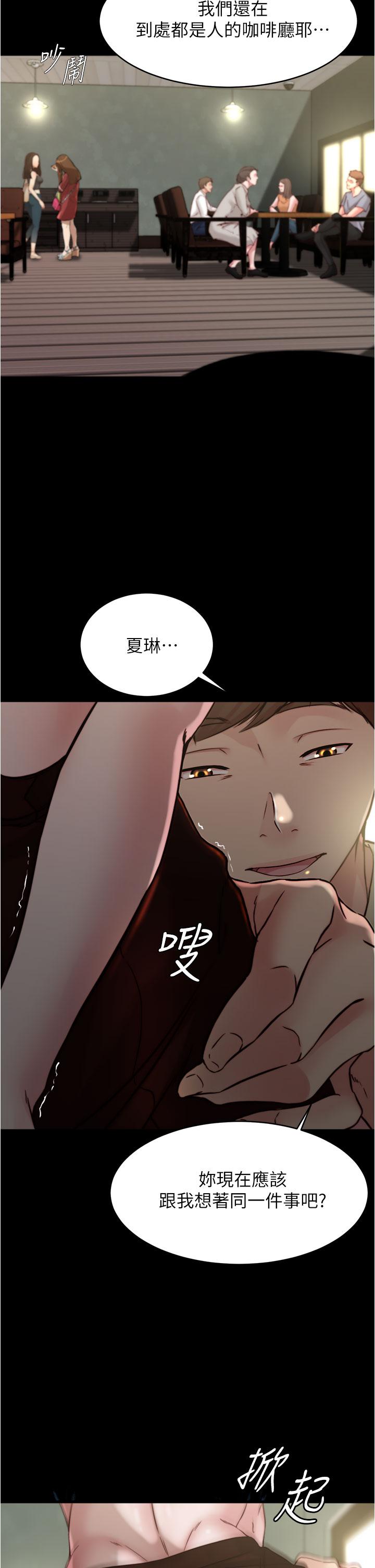 小裤裤笔记第73话-在人来人往的咖啡厅