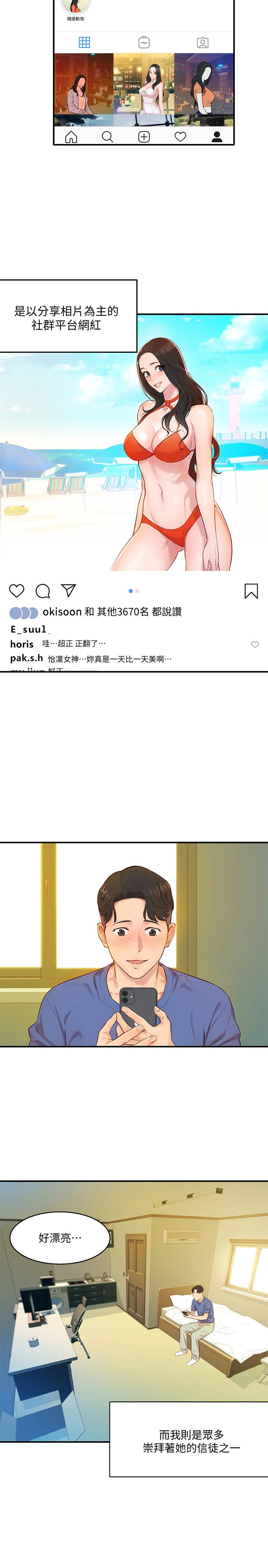 女神写真第1话-跟模特,真的只有拍照?