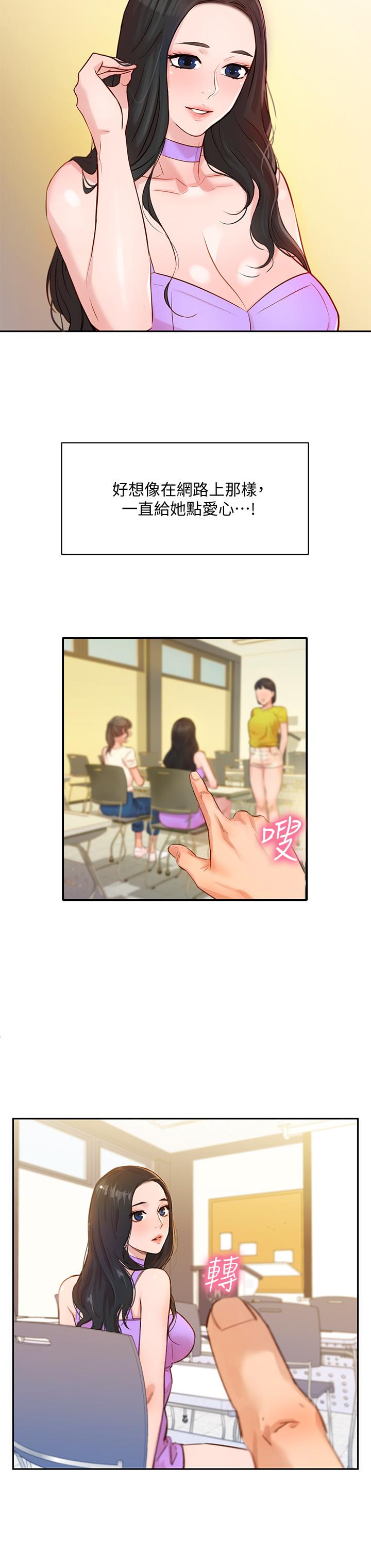 女神写真第1话-跟模特,真的只有拍照?