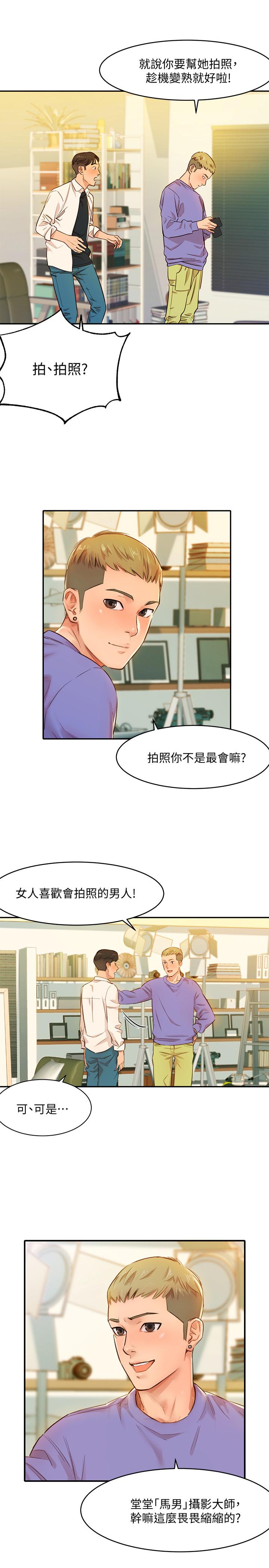 女神写真第1话-跟模特,真的只有拍照?