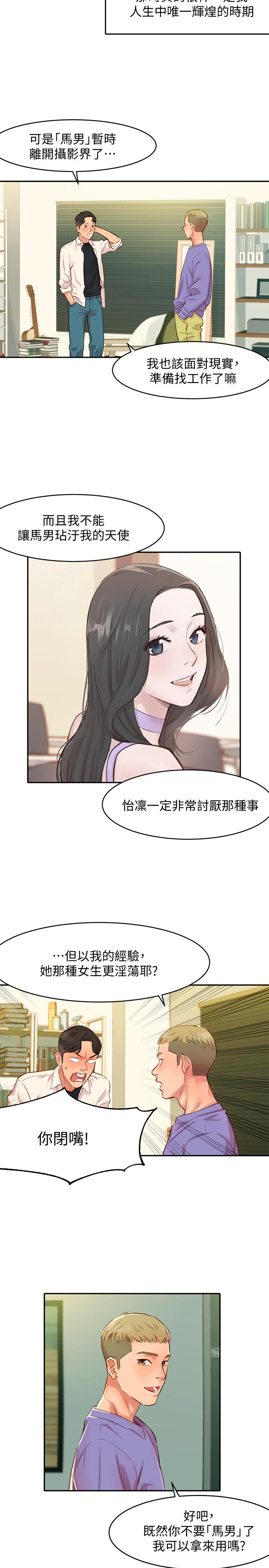 女神写真第1话-跟模特,真的只有拍照?