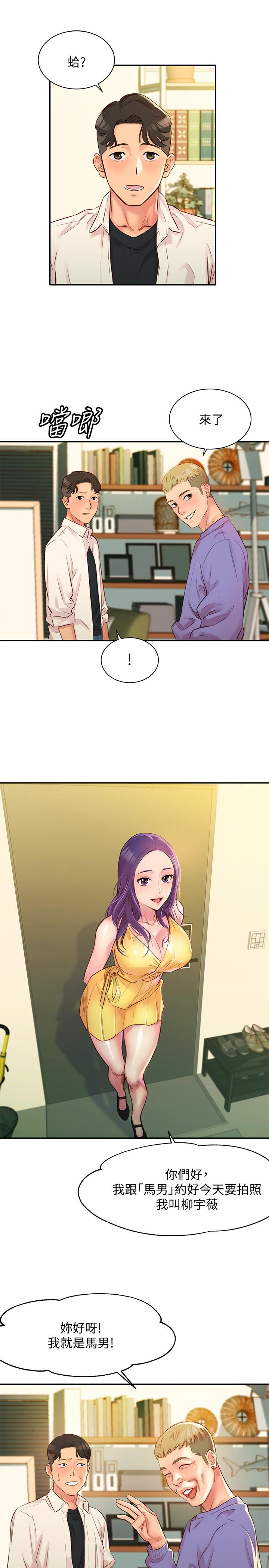 女神写真第1话-跟模特,真的只有拍照?