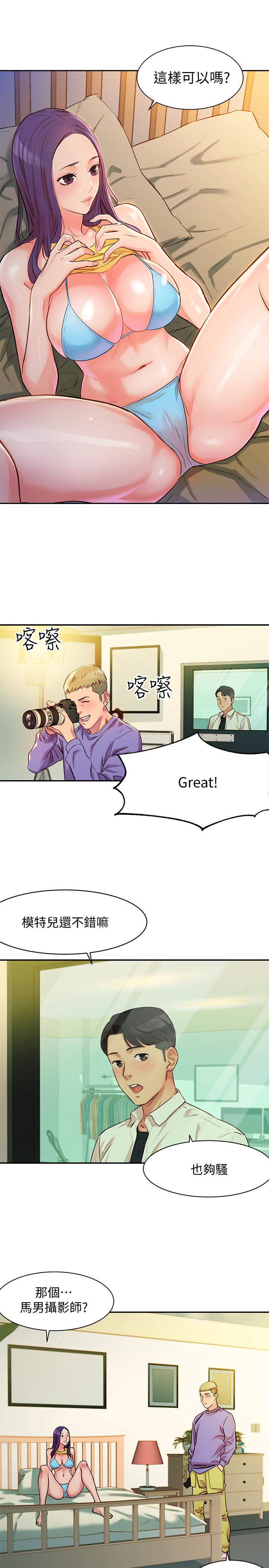 女神写真第1话-跟模特,真的只有拍照?