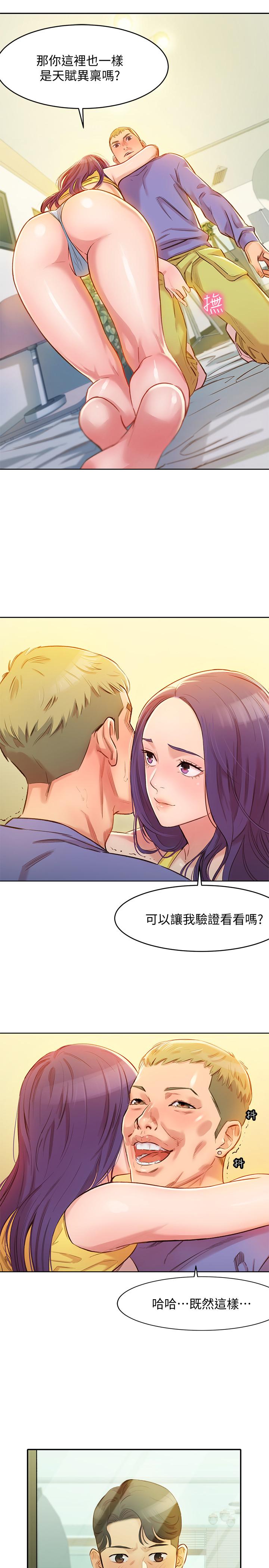 女神写真第1话-跟模特,真的只有拍照?