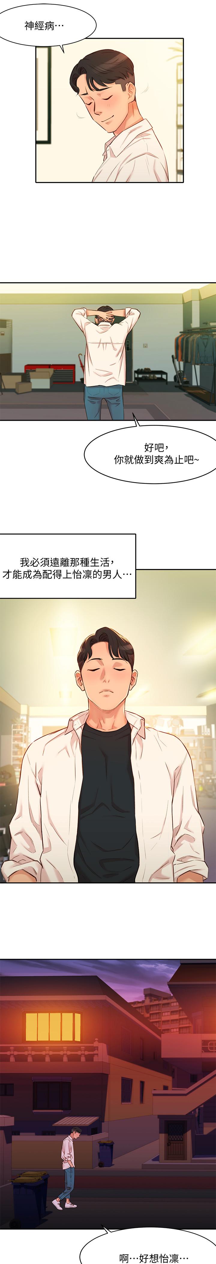 女神写真第1话-跟模特,真的只有拍照?