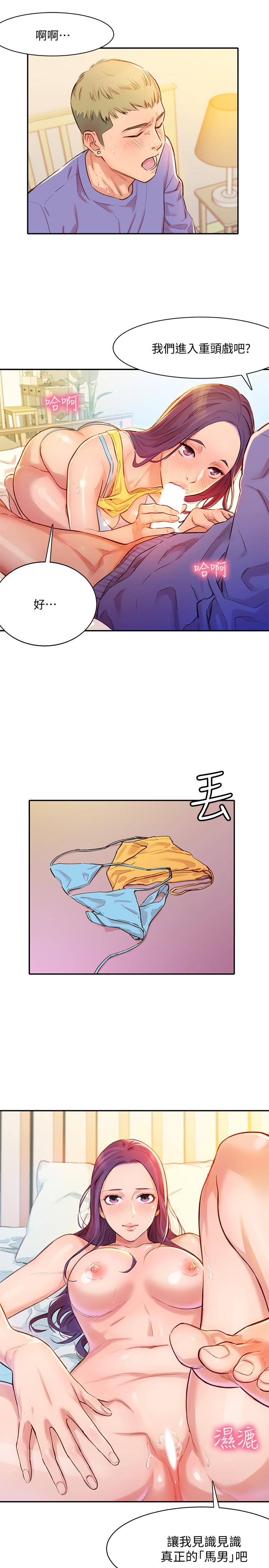 女神写真第1话-跟模特,真的只有拍照?