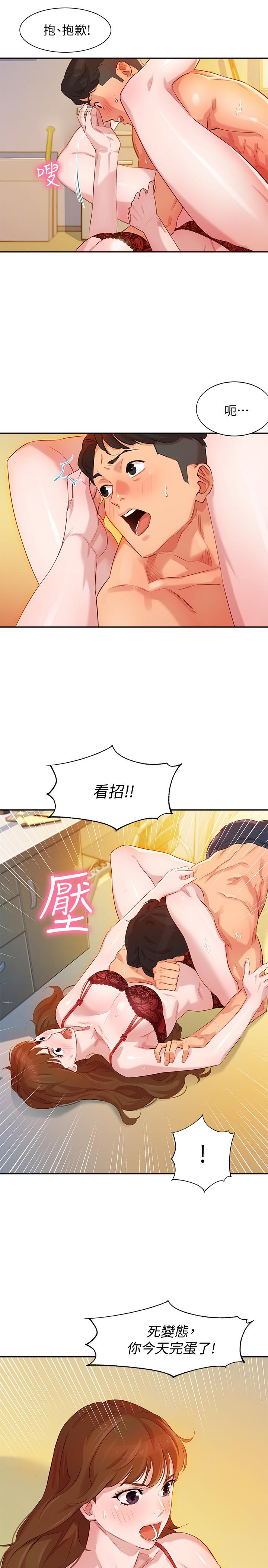 女神写真第3话-能不能也帮我拍照