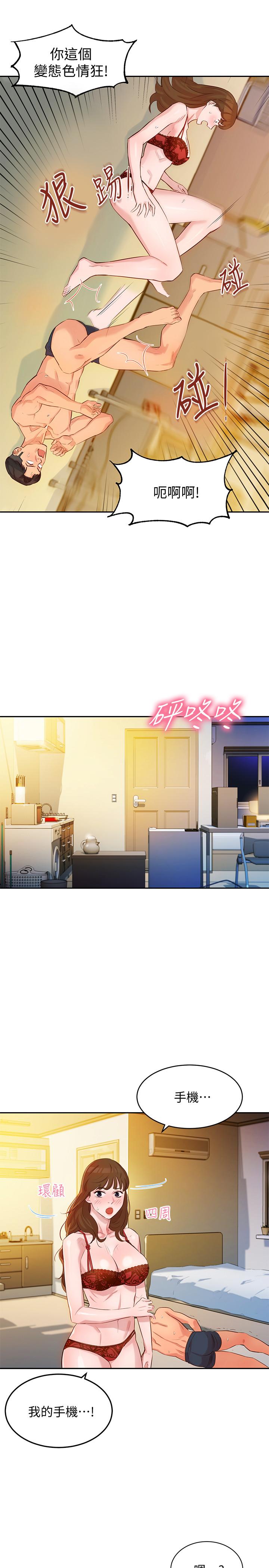 女神写真第3话-能不能也帮我拍照