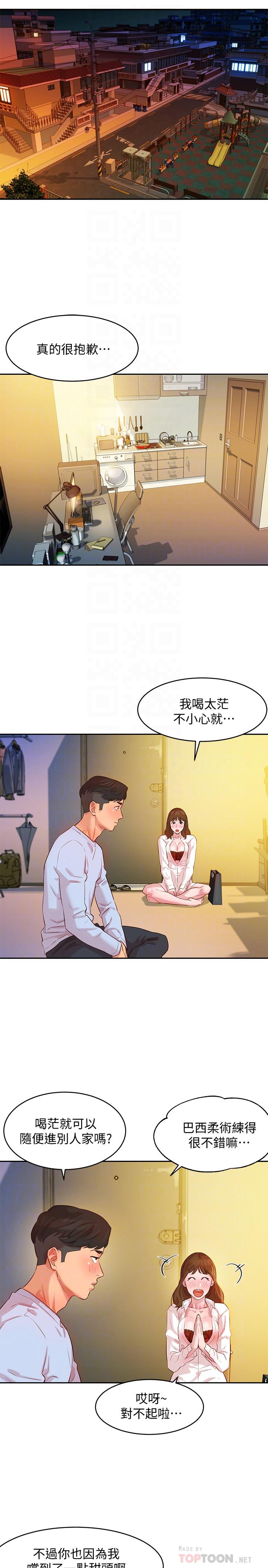 女神写真第3话-能不能也帮我拍照