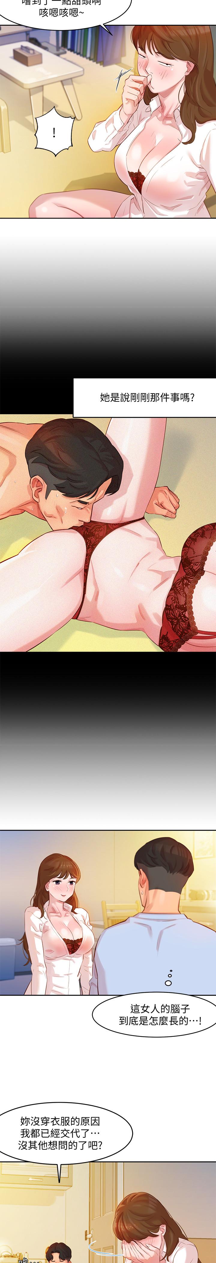 女神写真第3话-能不能也帮我拍照