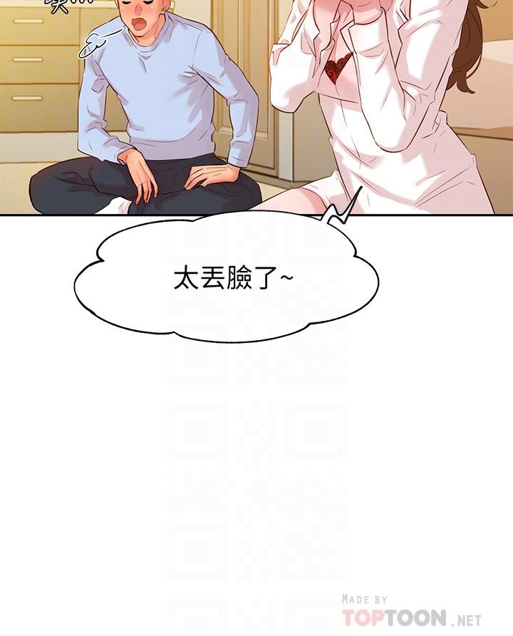 女神写真第3话-能不能也帮我拍照