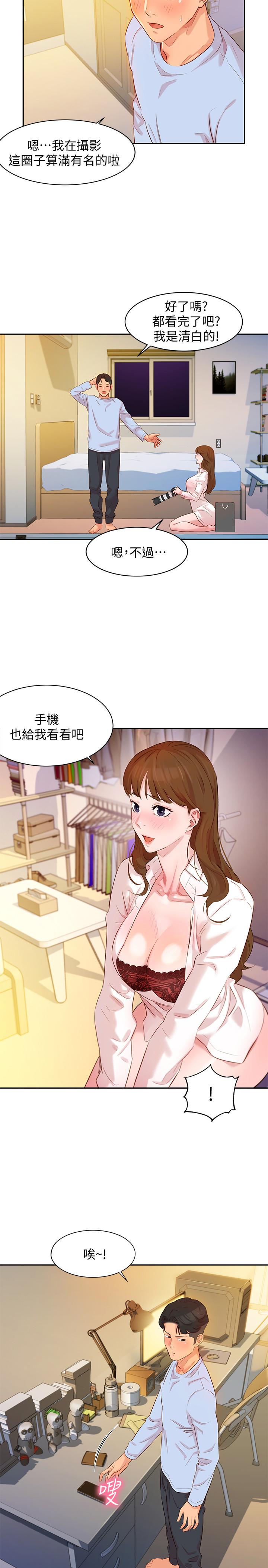 女神写真第3话-能不能也帮我拍照