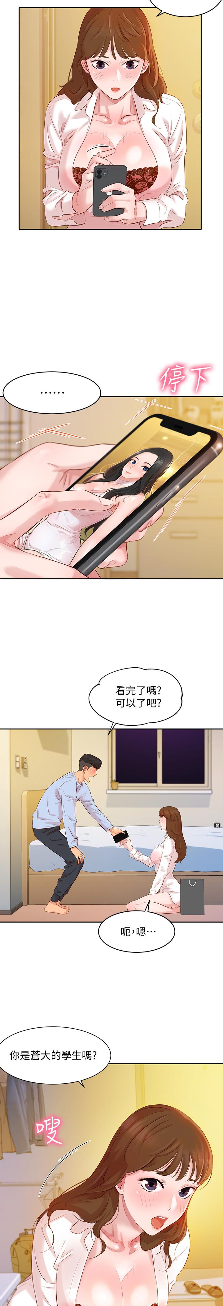 女神写真第3话-能不能也帮我拍照