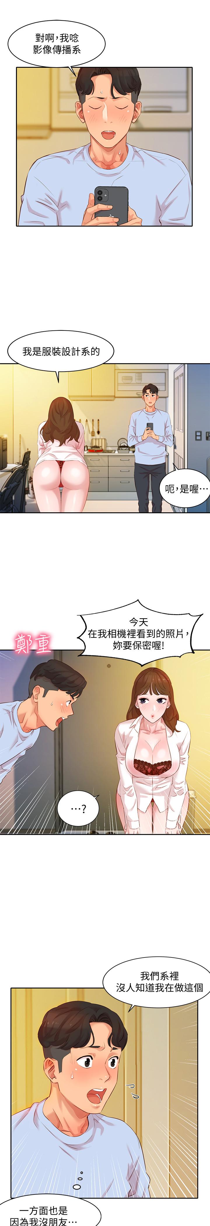 女神写真第3话-能不能也帮我拍照