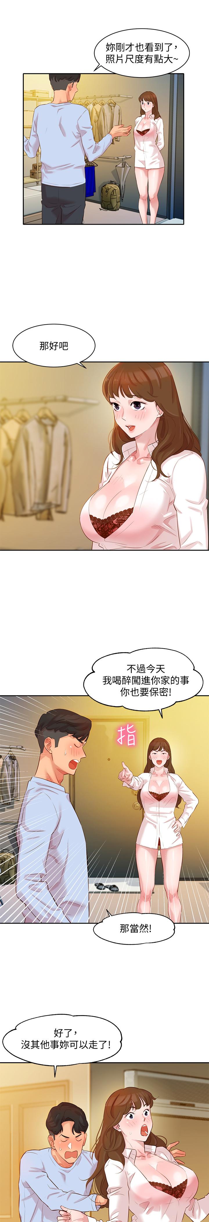 女神写真第3话-能不能也帮我拍照