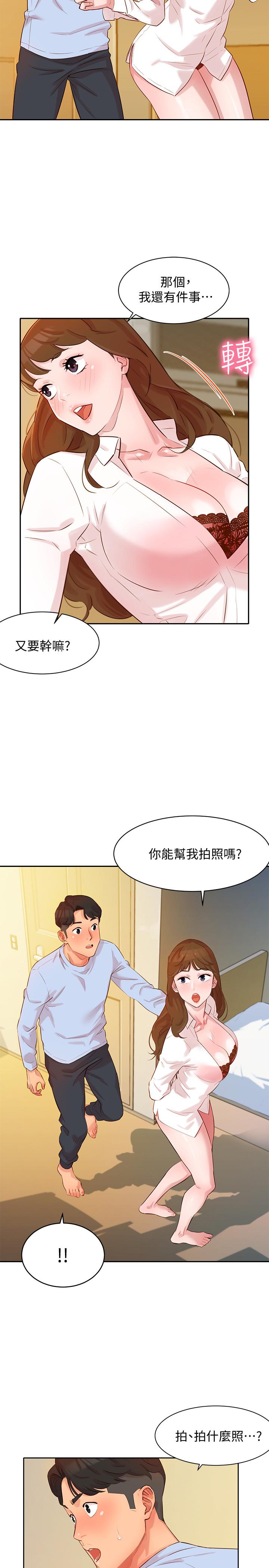 女神写真第3话-能不能也帮我拍照