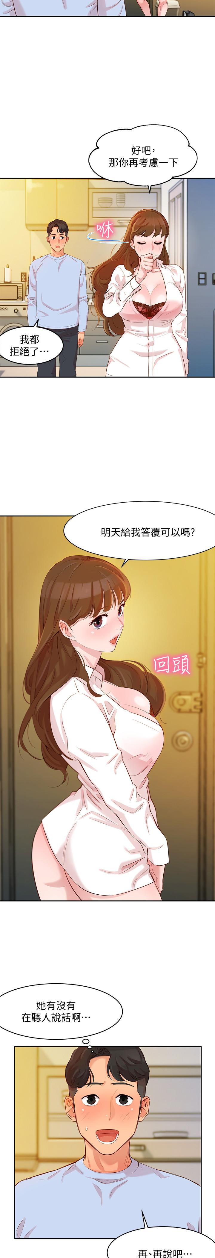 女神写真第3话-能不能也帮我拍照