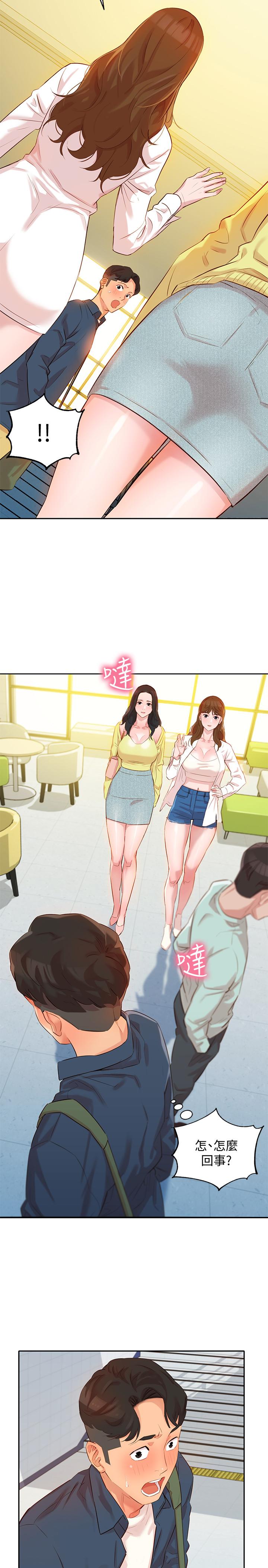 女神写真第3话-能不能也帮我拍照