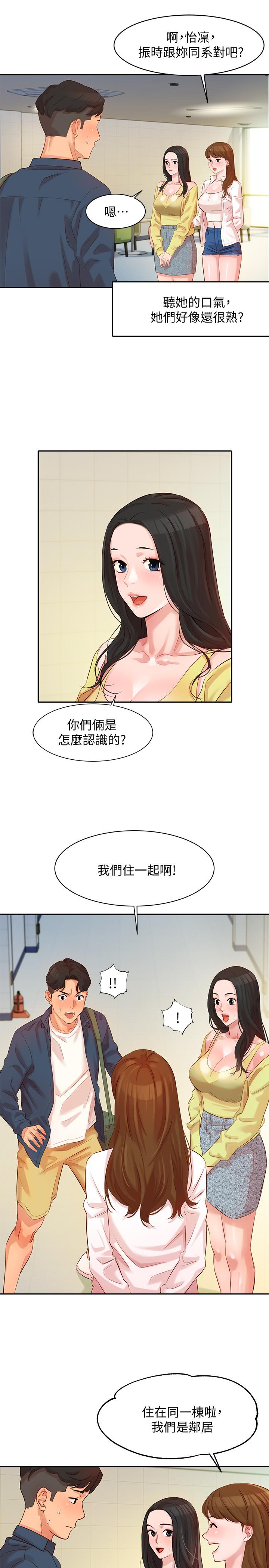 女神写真第4话-清纯女神的大胆裸露