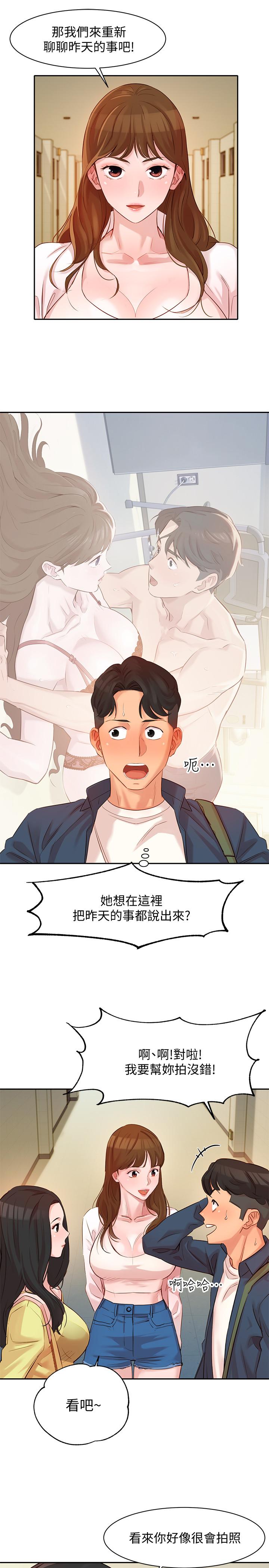 女神写真第4话-清纯女神的大胆裸露