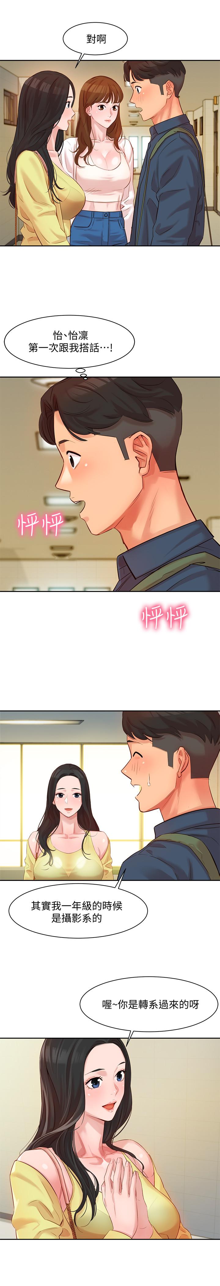 女神写真第4话-清纯女神的大胆裸露