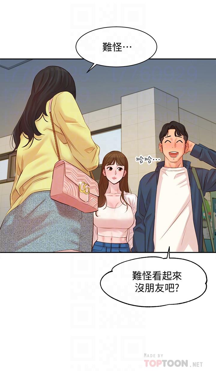 女神写真第4话-清纯女神的大胆裸露