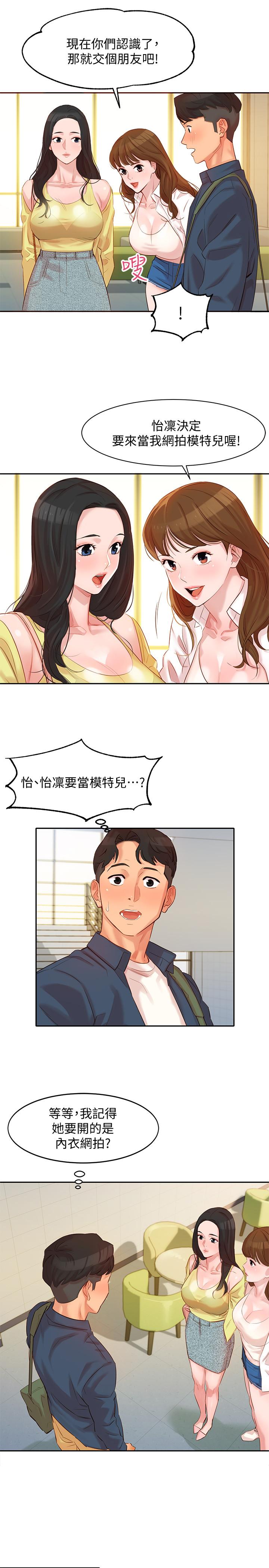女神写真第4话-清纯女神的大胆裸露