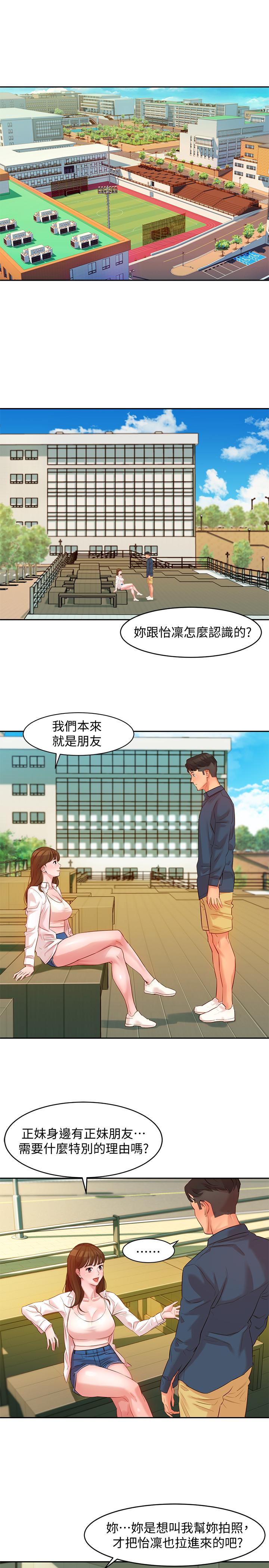 女神写真第4话-清纯女神的大胆裸露