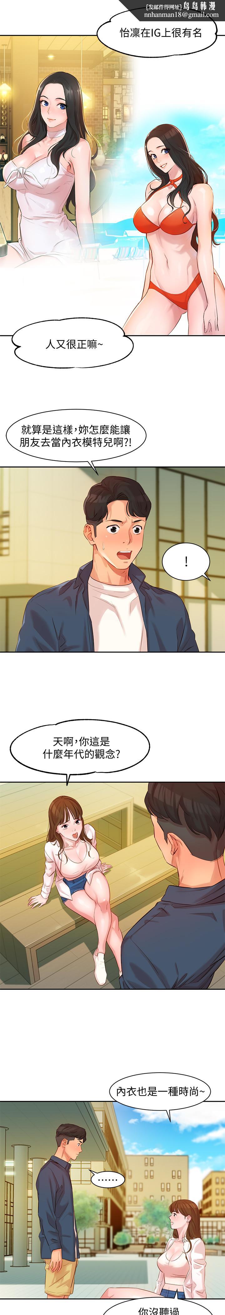 女神写真第4话-清纯女神的大胆裸露