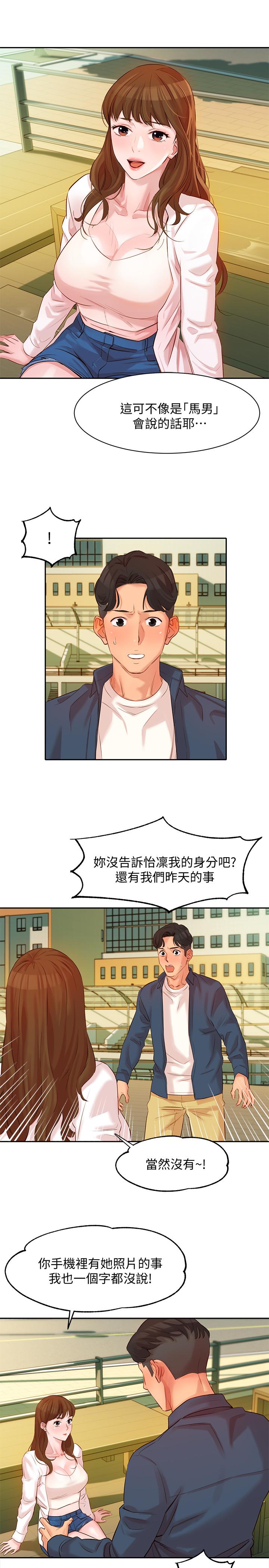 女神写真第4话-清纯女神的大胆裸露