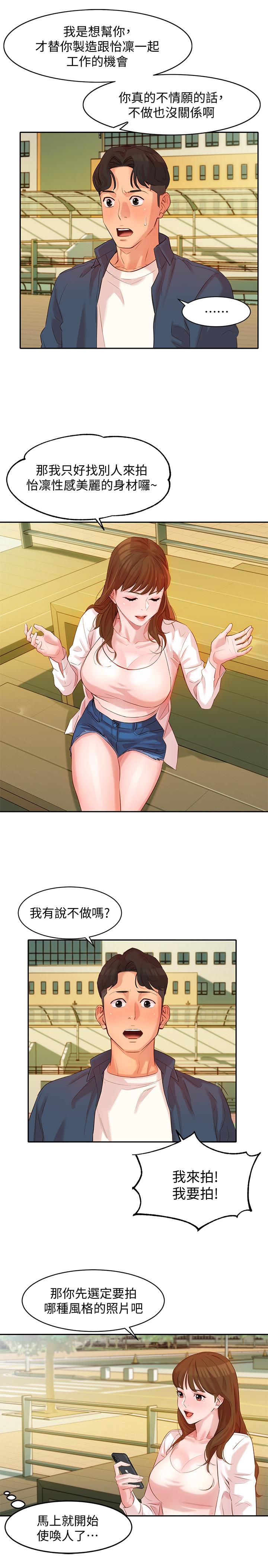 女神写真第4话-清纯女神的大胆裸露