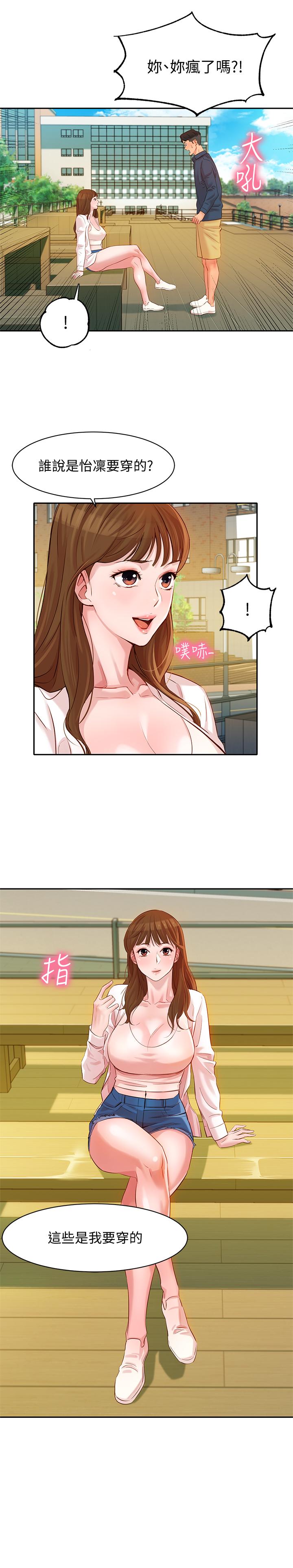 女神写真第4话-清纯女神的大胆裸露