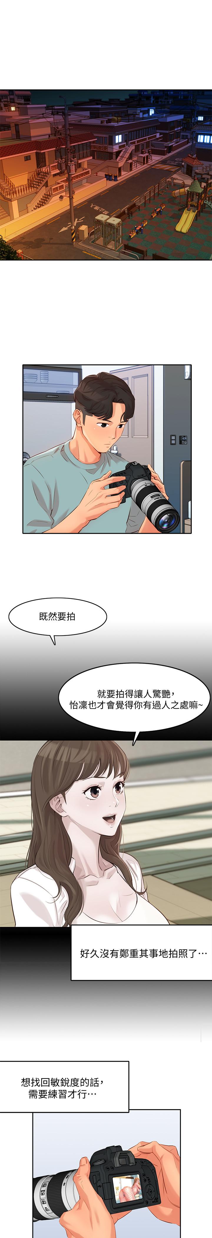 女神写真第4话-清纯女神的大胆裸露