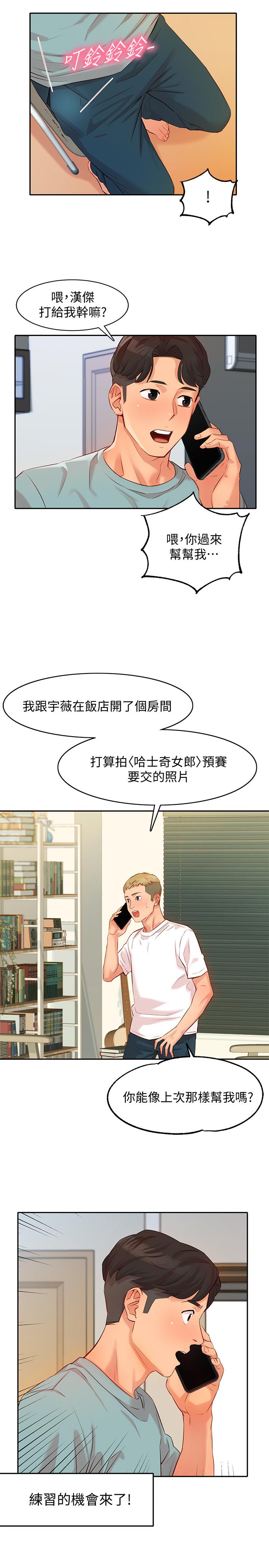 女神写真第4话-清纯女神的大胆裸露