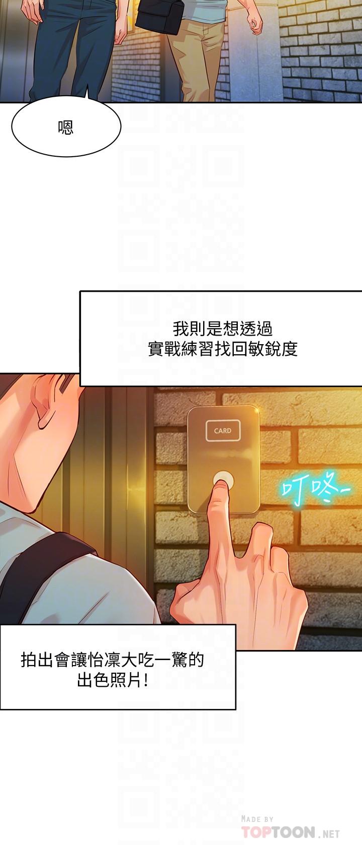 女神写真第5话-试试看,像真的在做爱一样