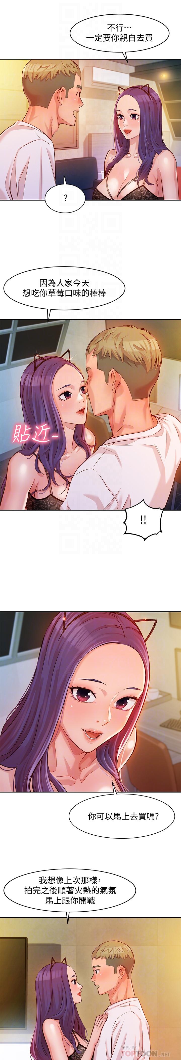 女神写真第5话-试试看,像真的在做爱一样