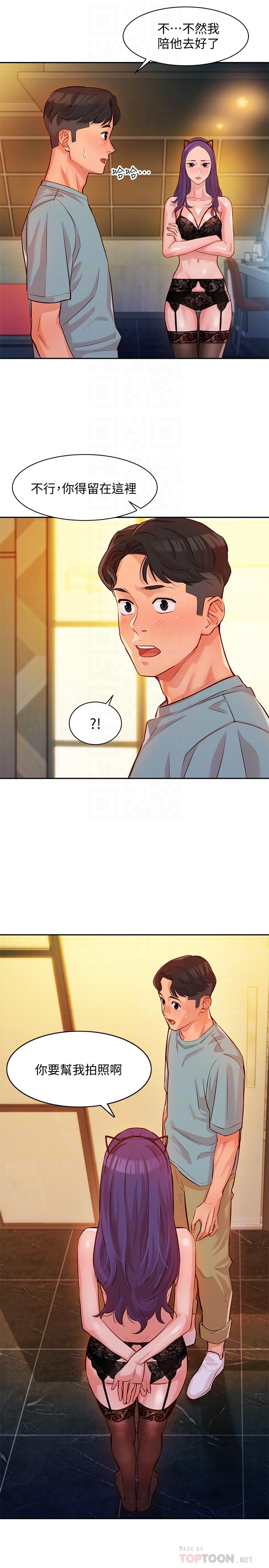 女神写真第5话-试试看,像真的在做爱一样