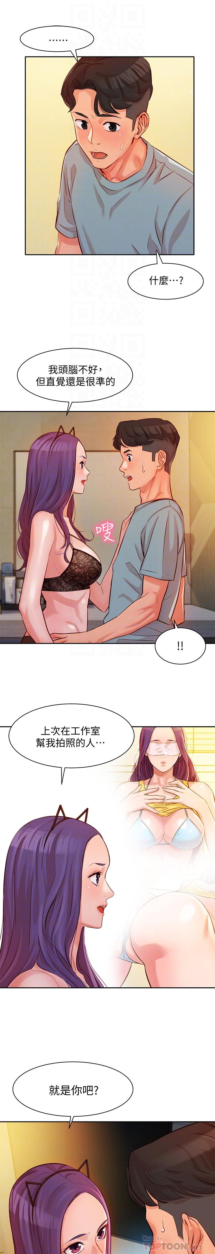 女神写真第5话-试试看,像真的在做爱一样