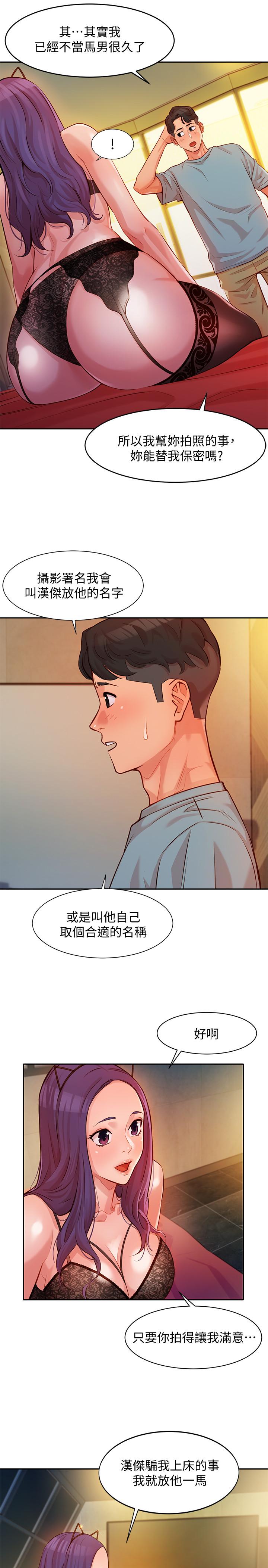 女神写真第5话-试试看,像真的在做爱一样
