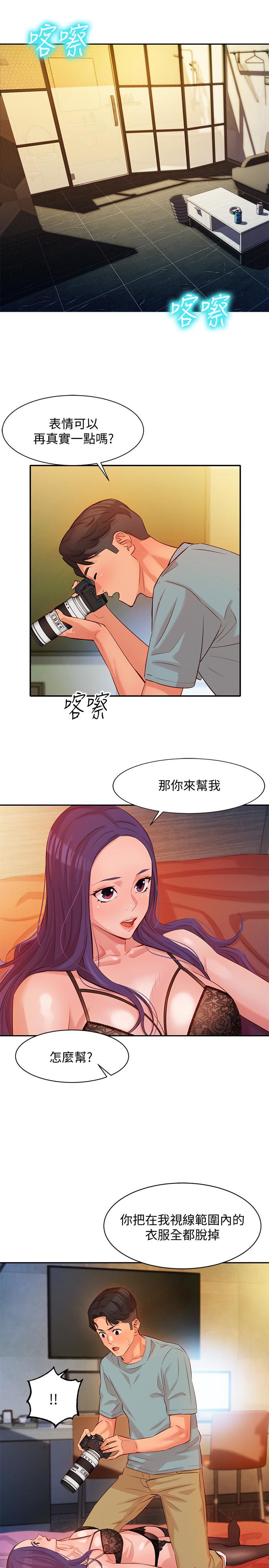 女神写真第5话-试试看,像真的在做爱一样