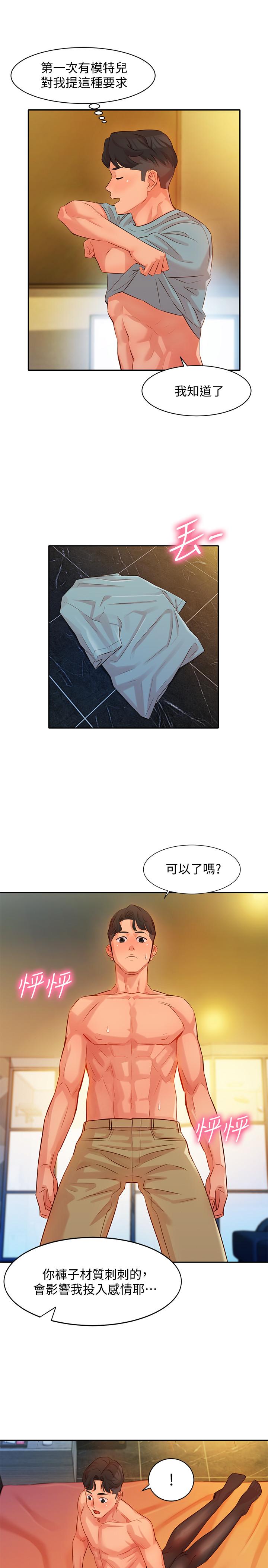 女神写真第5话-试试看,像真的在做爱一样