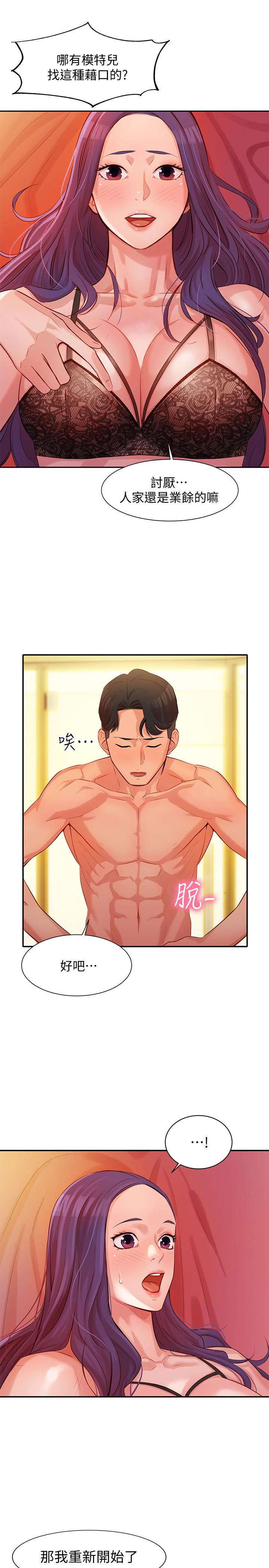 女神写真第5话-试试看,像真的在做爱一样
