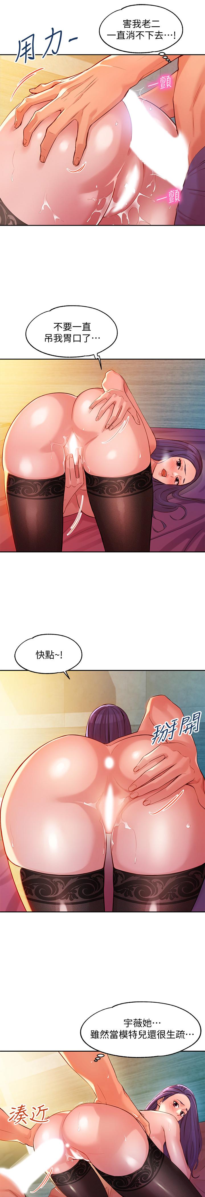 女神写真第6话-拍摄中断的原因