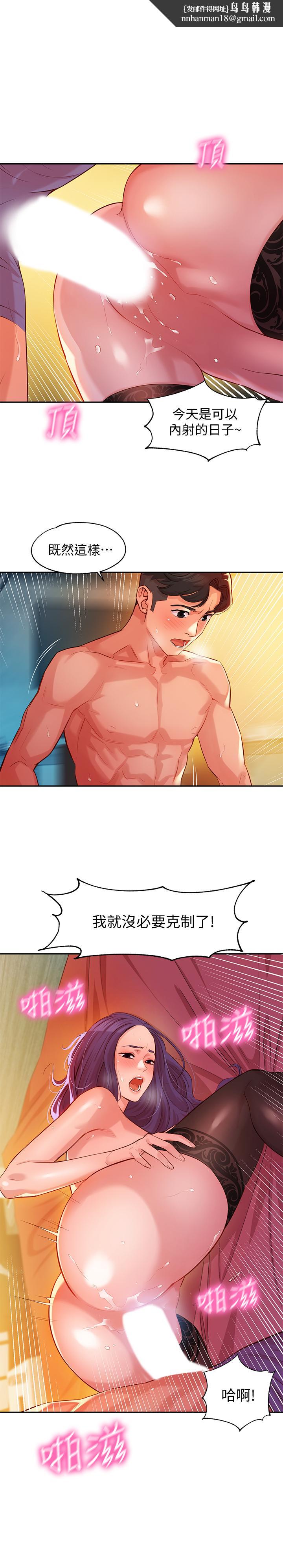 女神写真第7话-我能看看你相机里的照片吗