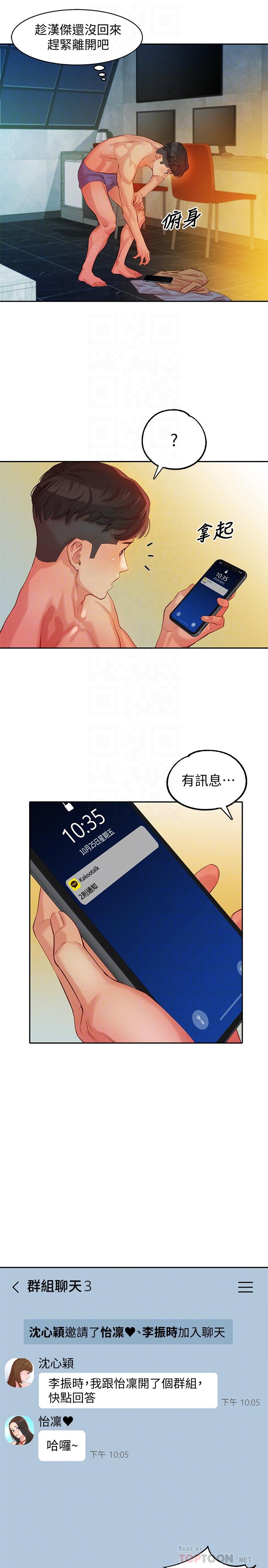 女神写真第7话-我能看看你相机里的照片吗