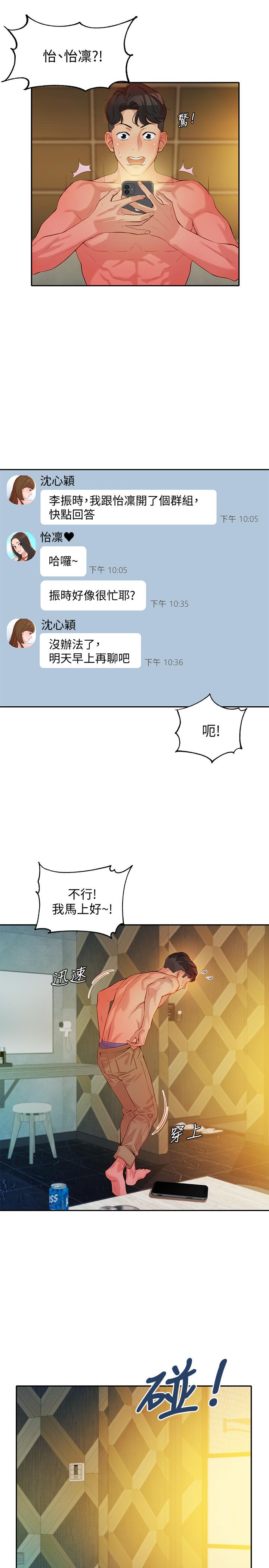 女神写真第7话-我能看看你相机里的照片吗