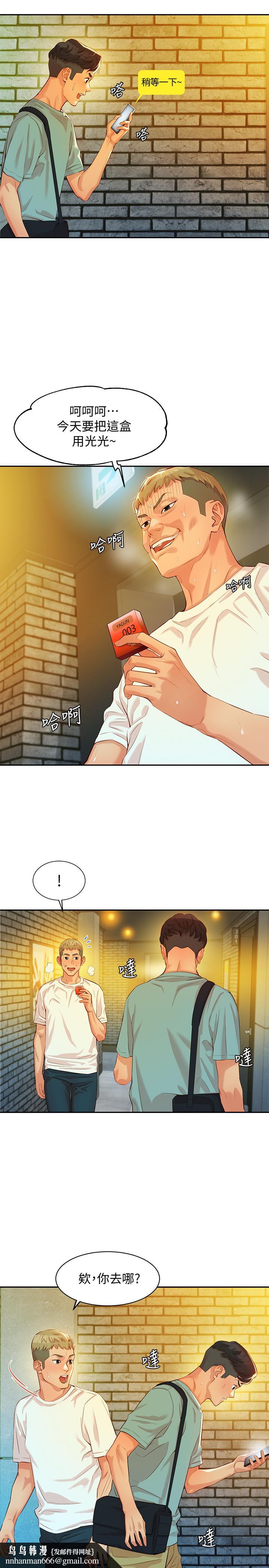 女神写真第7话-我能看看你相机里的照片吗